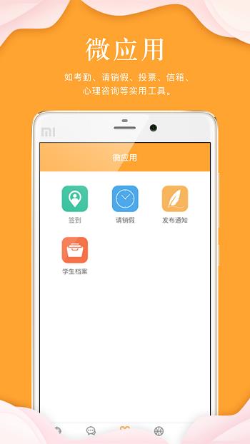 指点天下  v1.8.4图4