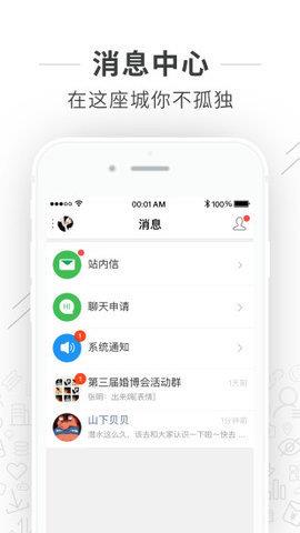 资阳微生活  v1.0.8图3