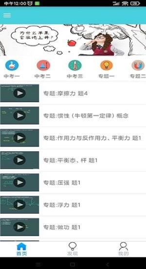 万门学习  v1.0.0图1