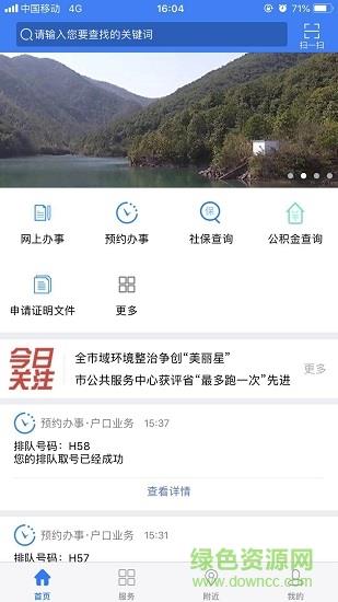 数字诸暨