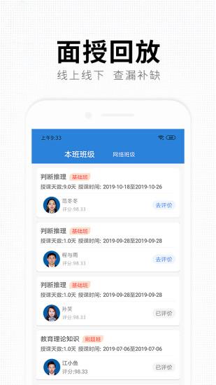 华业教育  v1.1.1图3