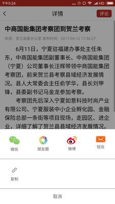 微贺兰  v2.0.0图4