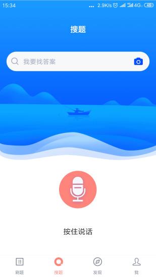 叉车司机题库  v3.5.0图1