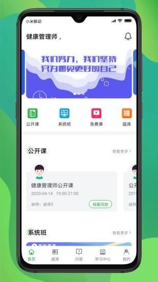 磐松网校  v1.2.1图1