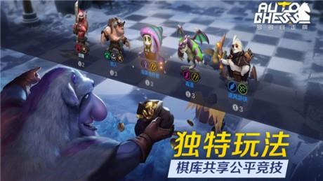 多多自走棋小米版  v1.4.0图1