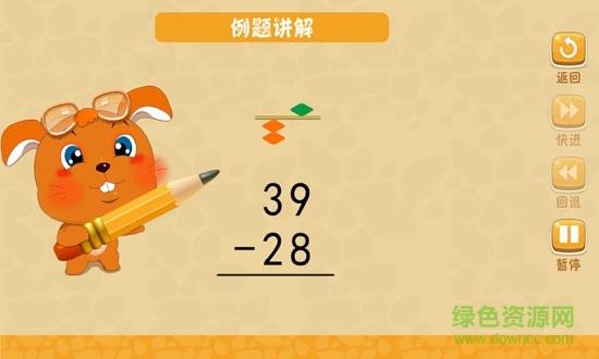 珠心算教学  v2.5.7图4