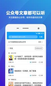 语音阅读器  v2.0.1886图4