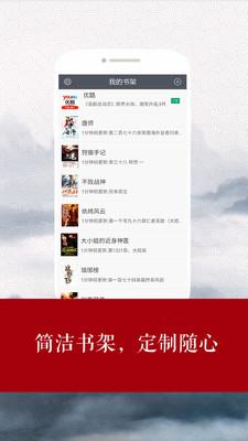 全本免费小说书城  v2.1.0图2