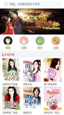 口袋小说阅读  v1.2.8图1