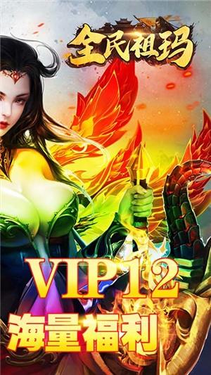 全民祖玛满v版  v1.0.0图3