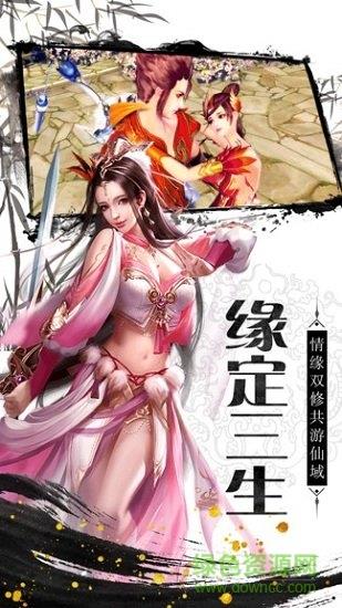 魔法仙踪之侠客游  v1.5.0图2