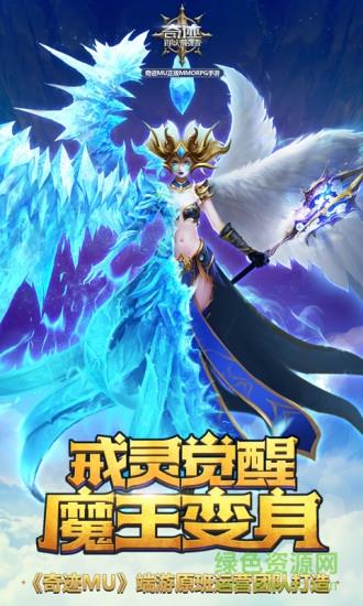 奇迹最强者华为版  v1.33.0图2