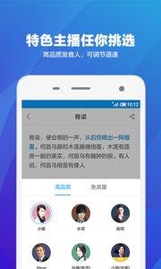 语音阅读器  v2.0.1886图3