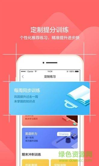 小塾学伴家长端  v1.8.6图4