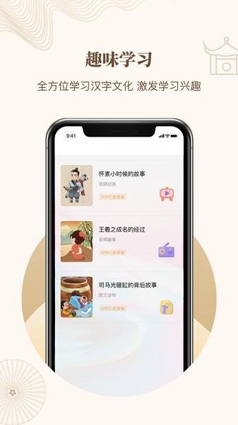 指正书法  v1.0.3图2