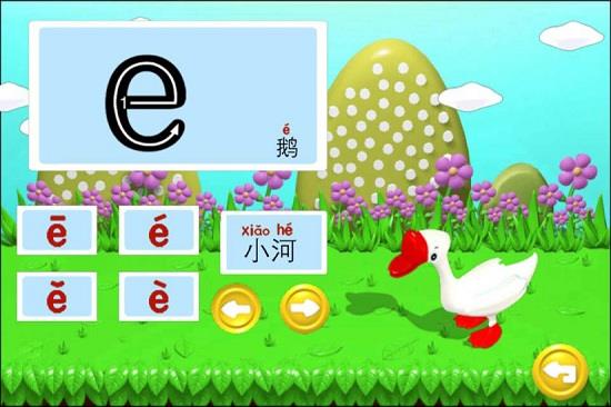 宝宝学拼音识字  v2.3.14图1