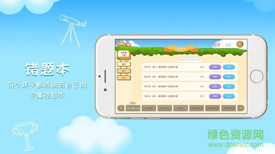 芒果学习宝  v3.1.4图4