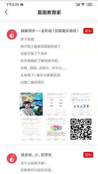 这样学校长  v3.0.3图3