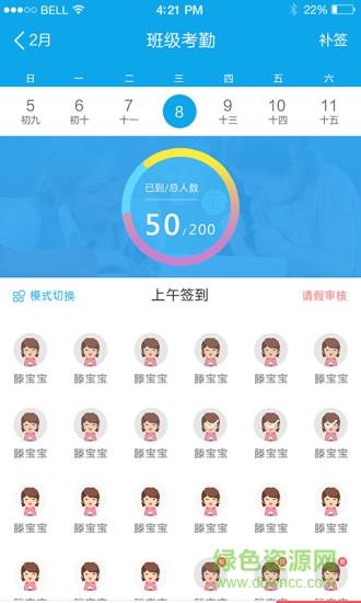 阳光少年教师版  v1.4.7图3