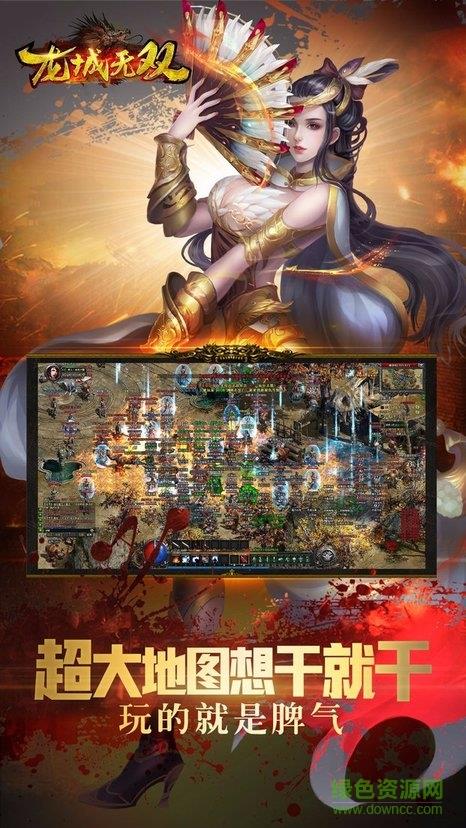 龙城无双3d版  v1.7.1图4