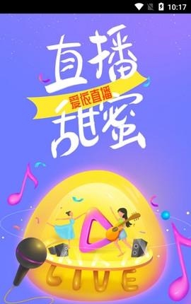 爱依直播  v1.0.4图1