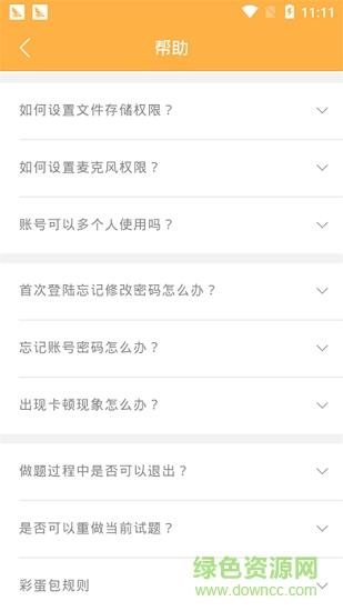 彩蛋英语  v3.3图1