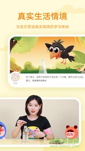 凯叔学堂  v2.9.2图3