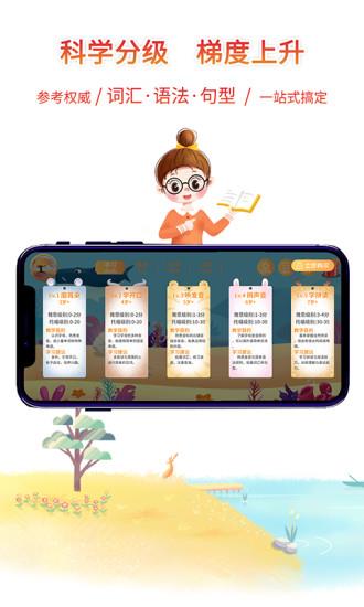 小鹿湾英语  v1.4.3图2