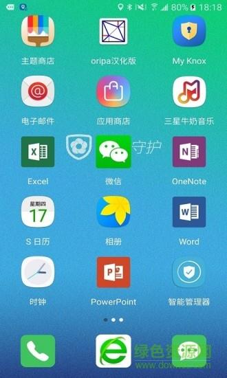 未来守护孩子端  v1.0.6图3