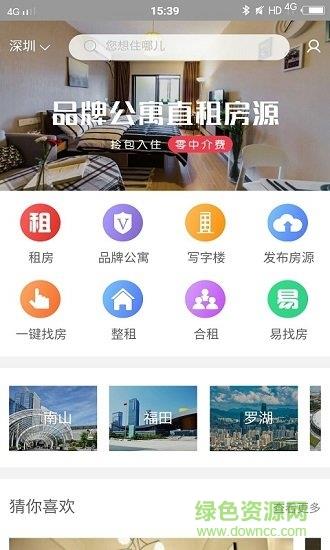 租房计划  v2.1.0图1