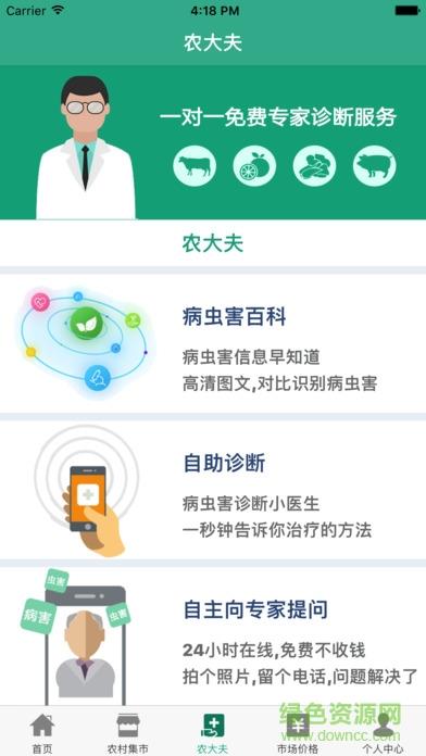 云农12316  v1.9.8图2