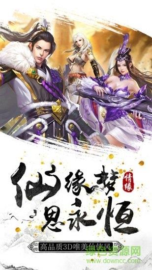 魔法仙踪之侠客游  v1.5.0图3