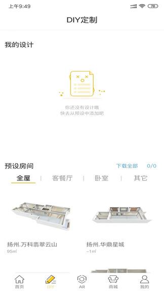 软装配  v0.1图2