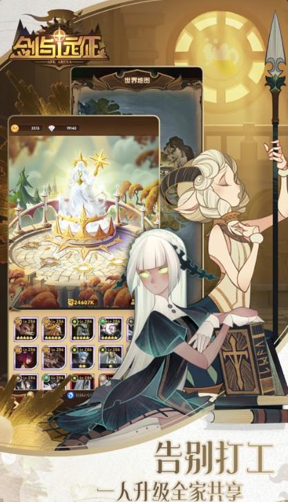 剑与远征国际服  v1.29.05图5