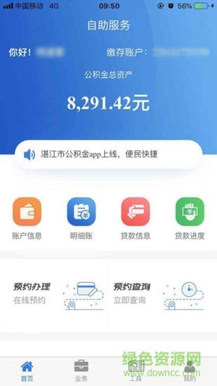湛江公积金