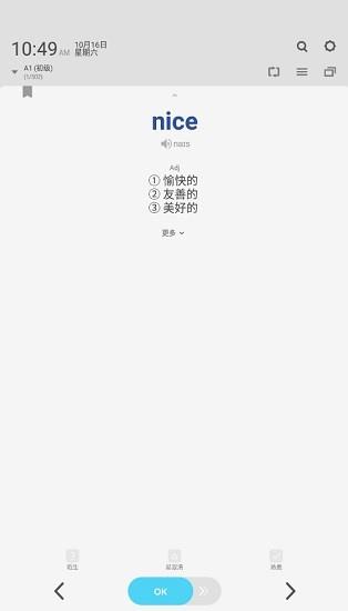 wordbit英语中文版  v1.3.10.8图4