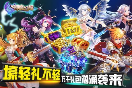 神魔幻想百度版  v8.0图2