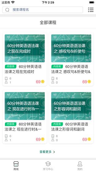 奇智高思数学  v5.06.045图3