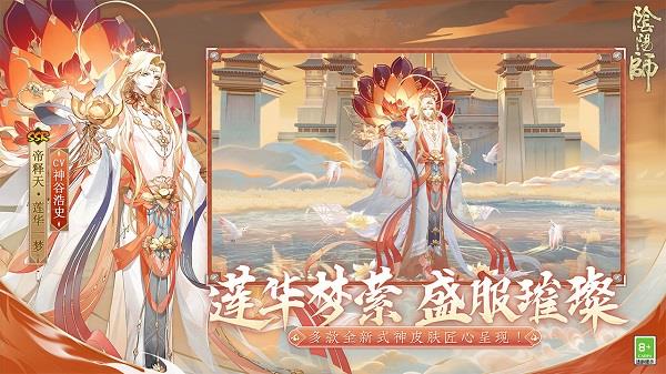 9665阴阳师手游  v1.7.44图3