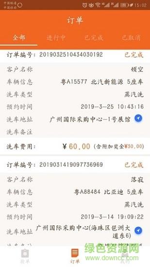 炜捷洗车