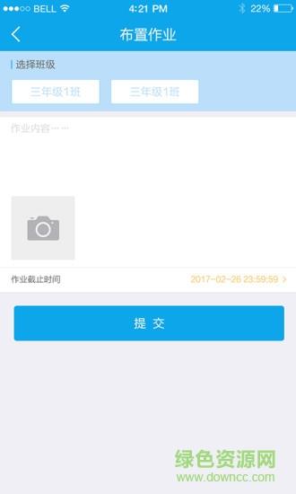 阳光少年教师版  v1.4.7图4