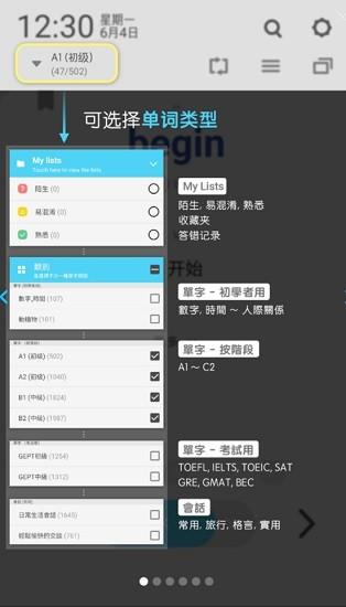 wordbit英语中文版  v1.3.10.8图1