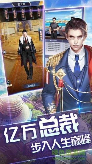 小秘书升职记  v3.153图3