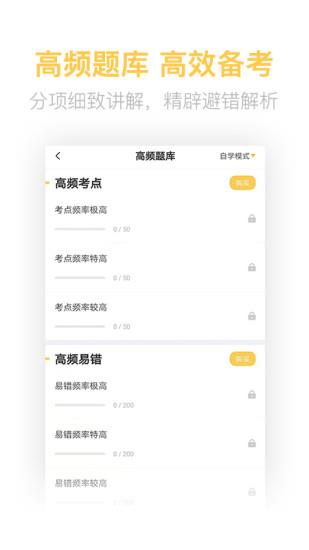 证券从业资格亿题库  v2.7.9图1