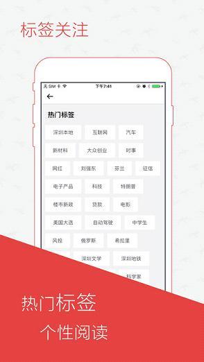 读创  v1.0.6图4