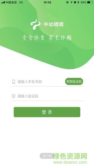 中幼唷唷园丁版