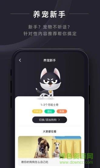 悠宠  v1.0.7图3