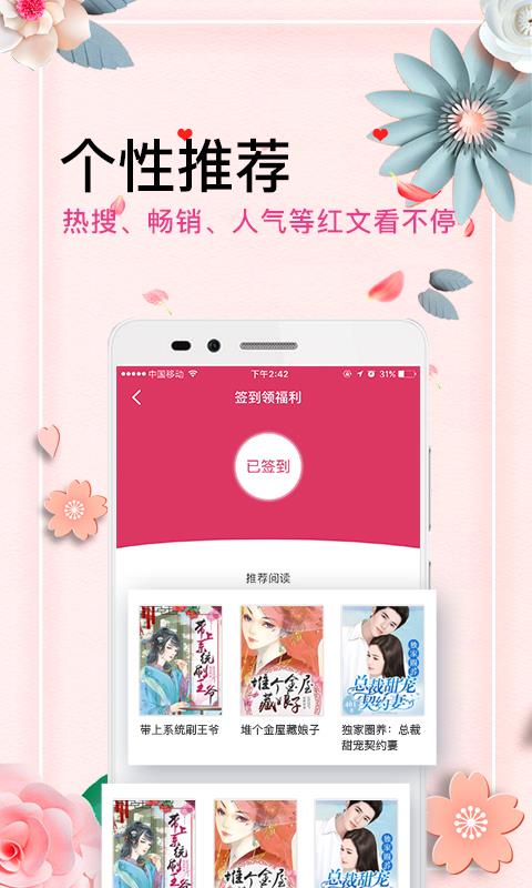 微言情  v3.1图3