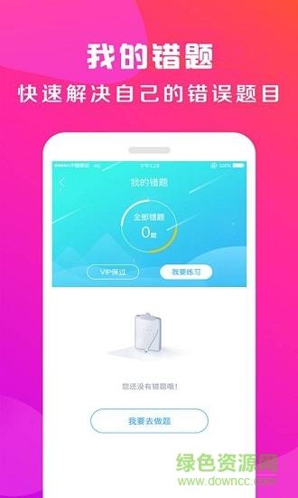 驾校百事通  v7.3.7图3