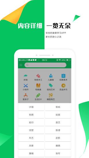 手工折纸大全  v1.8图4